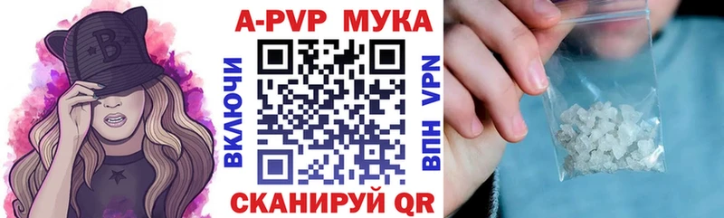 APVP мука  Заринск 